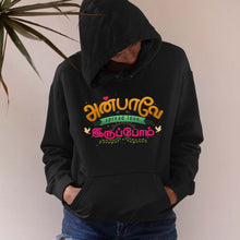 Load image into Gallery viewer, Anbavey Irupom One and Only Love Tamil Printed Unisex Hoodies