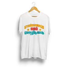 Load image into Gallery viewer, Ennam Pol Vaalkai Tamil Printed Unisex Tshirts