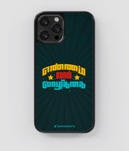 Load image into Gallery viewer, Ennam Pol Vaalkai Tamil Phone Case