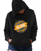 Load image into Gallery viewer, Idhuvum Kadanthu Pogum Motivational Tamil Printed Unisex Hoodies