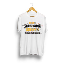 Load image into Gallery viewer, Inime Sathiyama Kudika Koodadhudaa | Goat Official T-Shirt