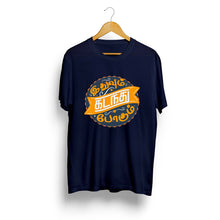 Load image into Gallery viewer, Idhuvum kadanthu Pogum Tamil tshirts