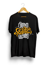 Load image into Gallery viewer, Pirai Thedum Iravile Uyire Soulful Tshirts Unisex