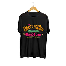 Load image into Gallery viewer, Love and Love Only Anbavey Irpom Tamil Printed Unisex Tshirts