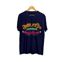 Load image into Gallery viewer, Anbavey Irpom Tamil Printed Unisex Tshirts