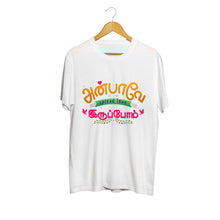 Load image into Gallery viewer, Love and Love Only Anbavey Irpom Tamil Printed Unisex Tshirts