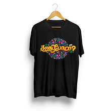Load image into Gallery viewer, Kadhaipoma The Longing for a Chat Tamil Printed Tshirts