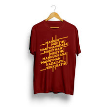 Load image into Gallery viewer, Manin Meedhu Manidhanukku Aasai” Unisex T-Shirts | Timeless Tamil Philosophy Collection