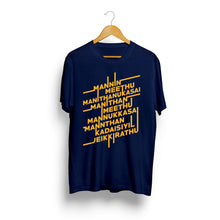 Load image into Gallery viewer, Manin Meedhu Manidhanukku Aasai” Unisex T-Shirts | Timeless Tamil Philosophy Collection