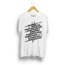 Load image into Gallery viewer, Colourcrafts Motivational Quotes Unisex Tshirt