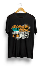 Load image into Gallery viewer, Parundhagudhu Oor Kuruvi Tamil Motivational Unisex Tshirts