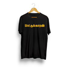 Load image into Gallery viewer, Pattukkaaran - Love for Music Tshirts Unisex | Pattukkaaran Merch