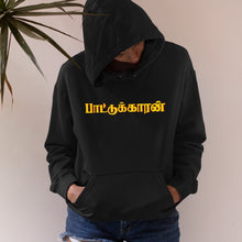 Load image into Gallery viewer, Pattukkaaran - Love for Music Hoodies Unisex | Pattukkaaran Merch