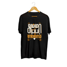 Load image into Gallery viewer, Appa Amma Trending Tamil Printed Unisex Tshirts