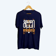 Load image into Gallery viewer, Appa Amma Trending Tamil Printed Unisex Tshirts