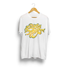 Load image into Gallery viewer, Usure Nee Dhaane Tshirts Unisex