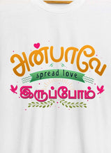 Load image into Gallery viewer, Love and Love Only Anbavey Irpom Tamil Printed Unisex Tshirts