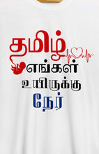 Load image into Gallery viewer, Tamil the Power Unisex Tshirts