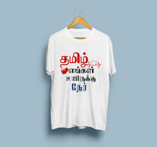 Load image into Gallery viewer, Tamil the Power Unisex Tshirts