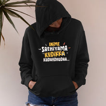 Load image into Gallery viewer, Inime Sathiyama Kudika Koodadhudaa | Goat Official Hoodies Unisex
