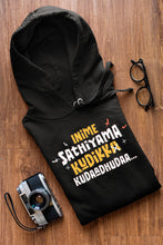 Load image into Gallery viewer, Inime Sathiyama Kudika Koodadhudaa | Goat Official Hoodies Unisex
