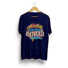 Load image into Gallery viewer, Ellam Konja Kalam Dhaan -Tamil tshirts
