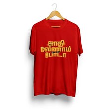 Load image into Gallery viewer, Jaadhi Vendaam Poda Revolutionary-Tamil tshirts
