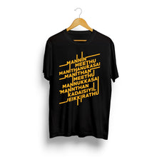 Load image into Gallery viewer, Manin Meedhu Manidhanukku Aasai” Unisex T-Shirts | Timeless Tamil Philosophy Collection
